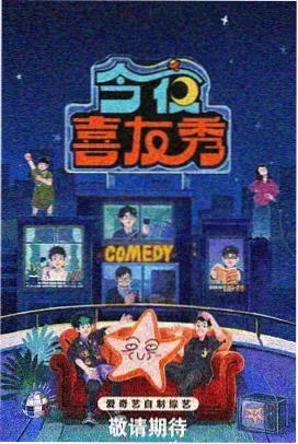 星动女团练习室花絮封面
